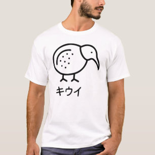 Kiwi Bird Cute Outline - Black Version T-Shirt