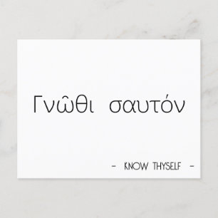 Know thyself postcard
