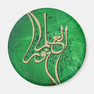Knowledge is light Arabic Calligraphy magnet