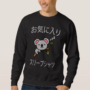 Koala Bear Bears Nap Sleeping Sleep Pajama Nightgo Sweatshirt