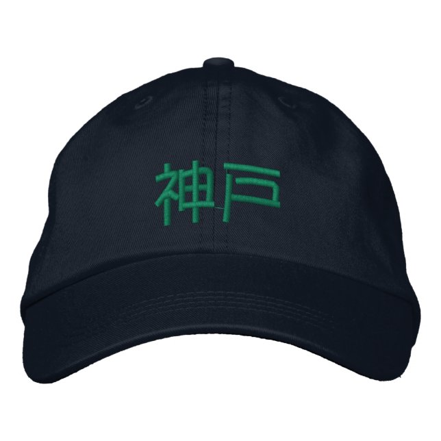Kobe Japan Kanji Embroidered Hat (Front)