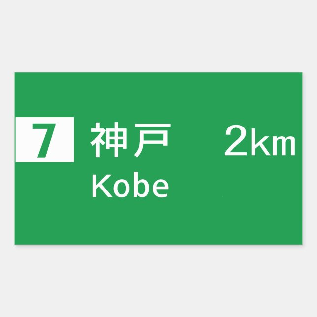 Kobe, Japan Road Sign Sticker (Front)