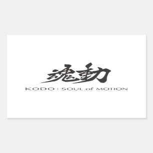 KODO : Stickers Soul of Motion