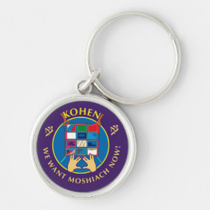 Kohen Keychain