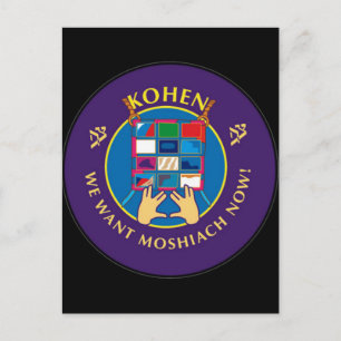 Kohen Postcard