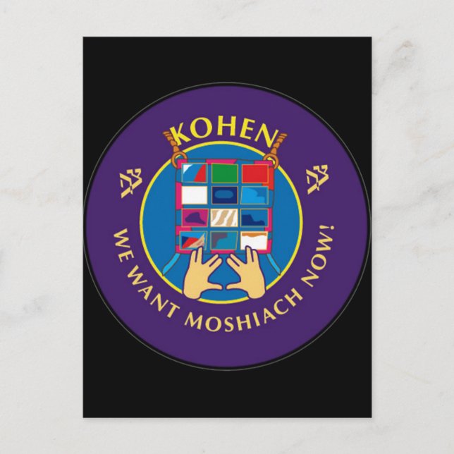 Kohen Postcard (Front)