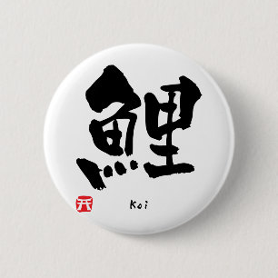 Koi KANJI 2 Inch Round Button