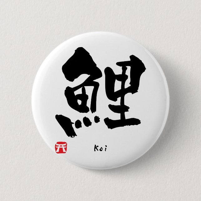 Koi KANJI 2 Inch Round Button (Front)