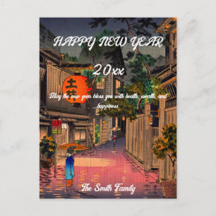 Koitsu - Happy New Year / Evening at Ushigome Postcard