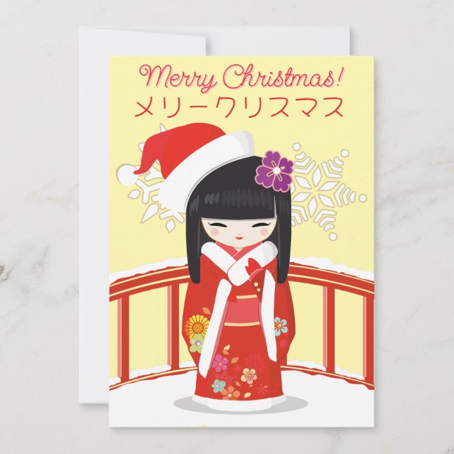 Kokeshi Doll Joyeuse carte de Noël (Devant)