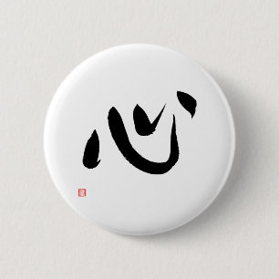 Kokoro Heart Kanji Japanese Calligraphy 2 Inch Round Button
