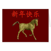 Kong Hei Fat Choy