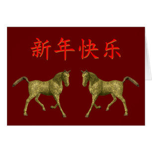 Kong Hei Fat Choy