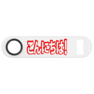 Konnichiwa! Japanese Hello! こんにちは Nihongo Language Bar Key