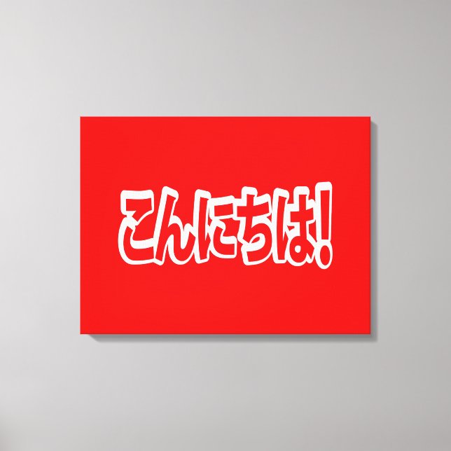 Konnichiwa! Japanese Hello! こんにちは Nihongo Language Canvas Print (Front)