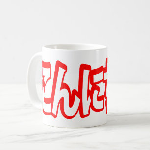 Konnichiwa! Japanese Hello! こんにちは Nihongo Language Coffee Mug