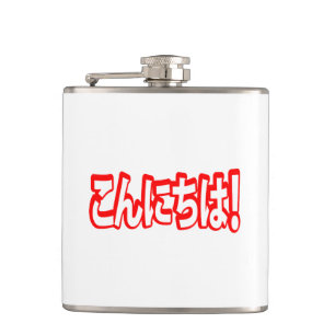 Konnichiwa! Japanese Hello! こんにちは Nihongo Language Hip Flask