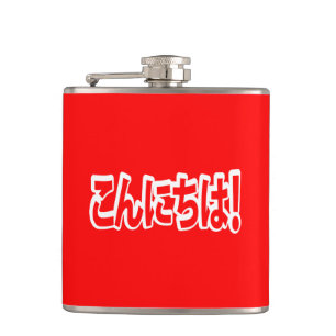 Konnichiwa! Japanese Hello! こんにちは Nihongo Language Hip Flask