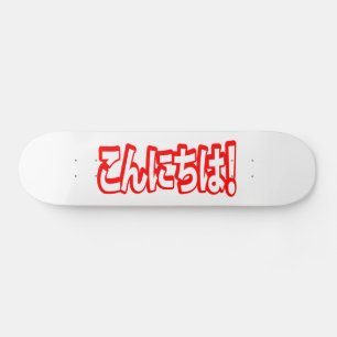 Konnichiwa! Japanese Hello! こんにちは Nihongo Language Skateboard