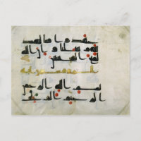 Koran, 9th century, Abbasid caliphate