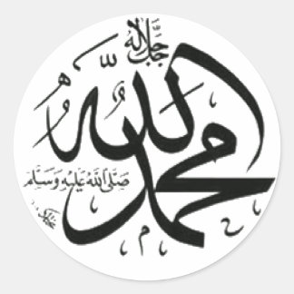 Koran Classic Round Sticker