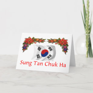 Korea Christmas Holiday Card
