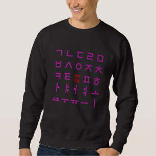 Korean Alphabet Hangul Matrix Retro Font 2 Sweatshirt