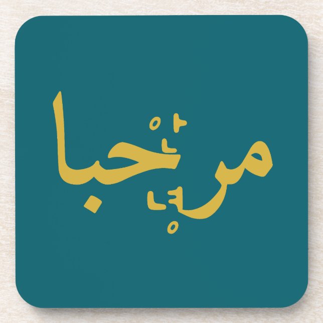 Korean & Arabic Hello Gold Typography Coaster (Front)