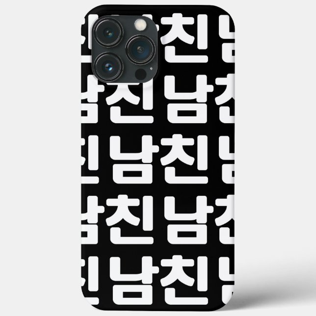 Korean Boyfriend 남친 Namchin | Hangul Language Case (Back)