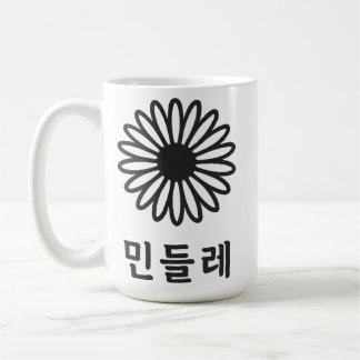 Korean Calligraphy Art" Coffee Mug