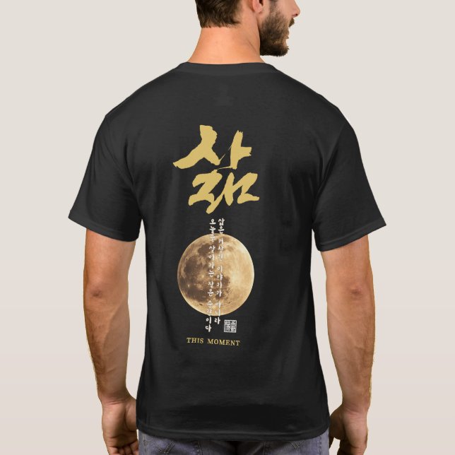 Korean Calligraphy Moon T-Shirt (Back)
