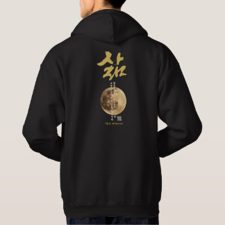 Korean Calligraphy Moon T-Shirt Hoodie