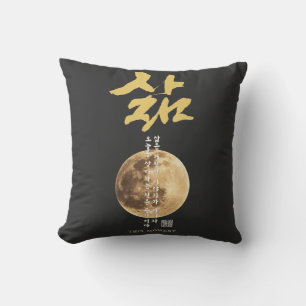Korean Calligraphy Moon T-Shirt Throw Pillow