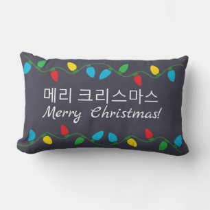 Korean Christmas Decor Pillow 한국의 크리스마스