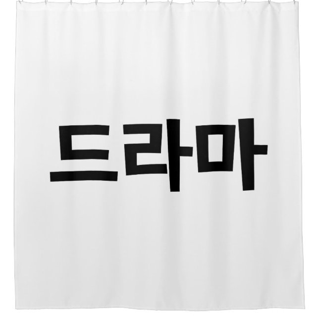 Korean Drama 드라마 Korea Hangul Language (Front)