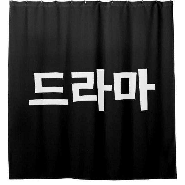 Korean Drama 드라마 Korea Hangul Language (Front)