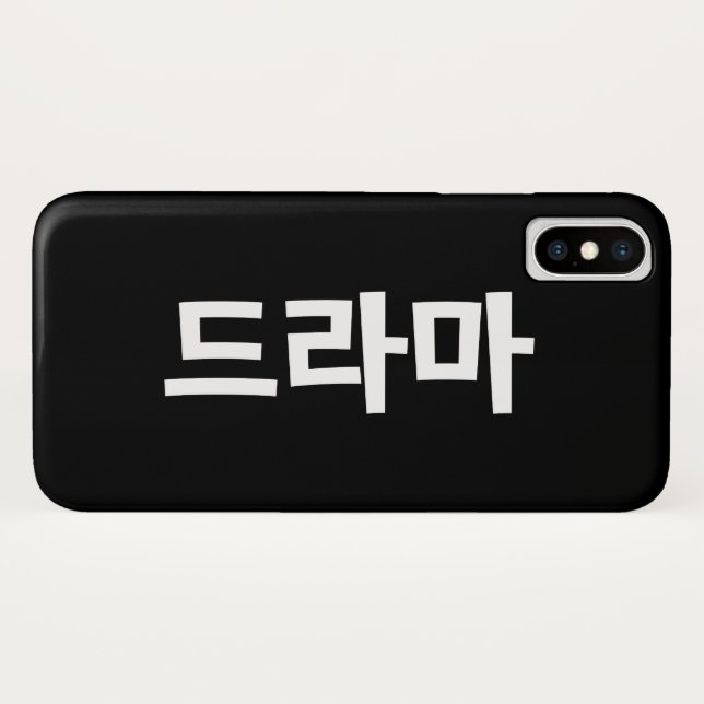 Korean Drama 드라마 Korea Hangul Language Case-Mate iPhone Case (Back (Horizontal))