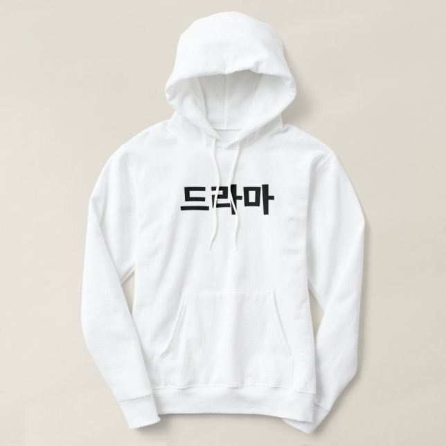 Korean Drama 드라마 Korea Hangul Language Hoodie (Design Front)
