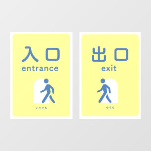 Korean English Languages Entrance Exit Window Cling