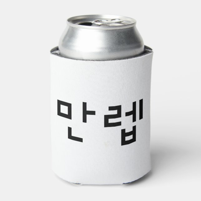 Korean Expert 만렙 Manleb | Hangul Language Can Cooler (Can Front)