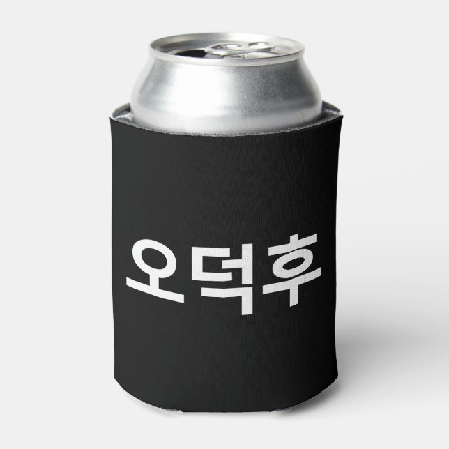 Korean Fan O-Deokhu 오덕후 Hangul Language Can Cooler (Can Front)