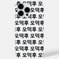 Korean Fan O-Deokhu 오덕후 Hangul Language