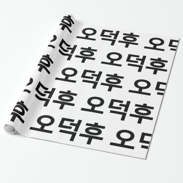 Korean Fan O-Deokhu 오덕후 Hangul Language Wrapping Paper (Unrolled)