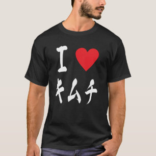 Korean Food Kimchi キムチ Prioiotics Health Food Love T-Shirt