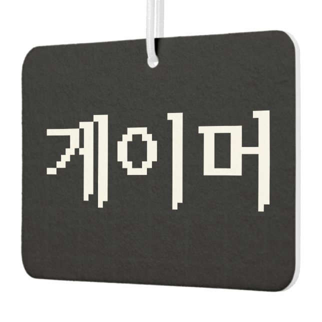 Korean Gamer 게이머 Air Freshener (Left)
