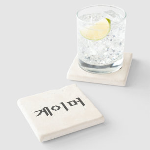 Korean Gamer 게이머 Stone Coaster