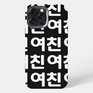 Korean Girlfriend 여친 Yeochin   Hangul Language Cas iPhone 13 Pro Max Case