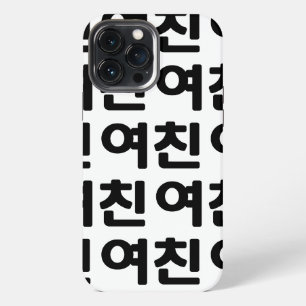 Korean Girlfriend 여친 Yeochin   Hangul Language iPhone 13 Pro Max Case
