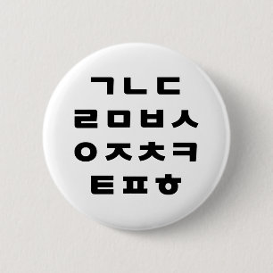 Korean   Hangul Alphabet 2 Inch Round Button