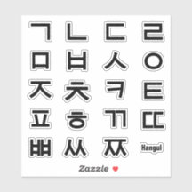 Korean Hangul Alphabet - Consonants cut out